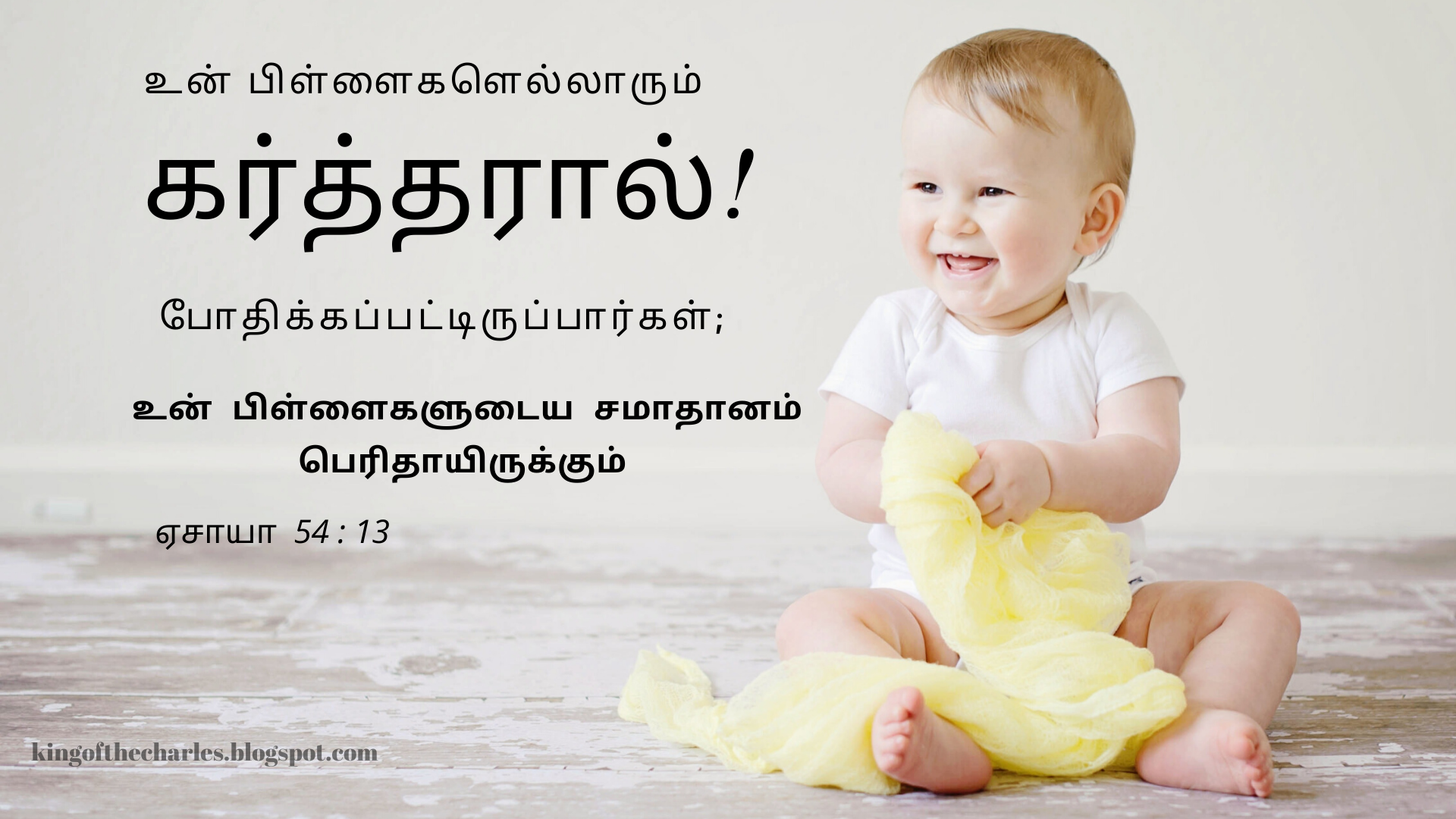 Bible Verse - வேத வசனம் | Christian Slave Tamil