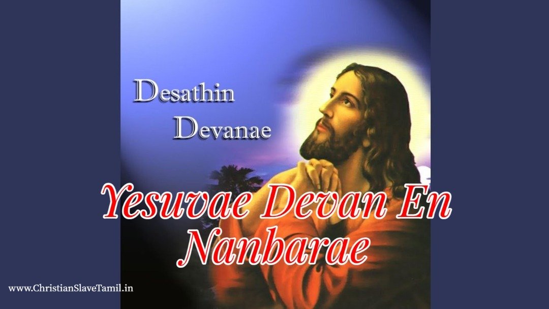 yesuvae-devan-en-nanbarae-christian-slave-tamil